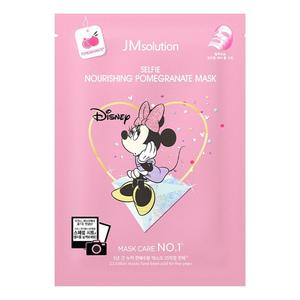 15921731480377.webp SELFIE NOURISHING POMEGRANATE MASK MINIE - Imagen 1