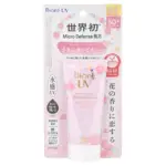 BIORE UV AQUA RICH WATERY ESSENCE SUNSCREEN SPF 50+ PA++++ BOTANICAL PEONY EDITION
