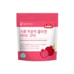 POMEGRANATE SMALL MOLECULE COLLAGEN VITA C GUMMY